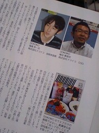 雑誌に載っていました☆