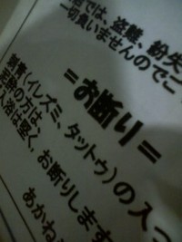 また、タットゥってww