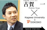 賢人論　１