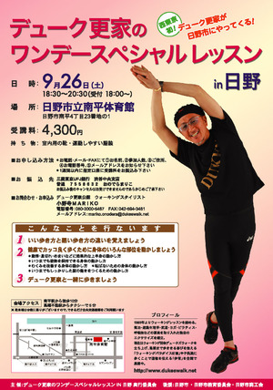 今日は日野へ♪