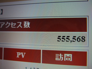 あぁ残念っ！