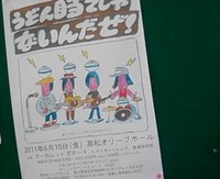 うどん目当てじゃないんだぜ！