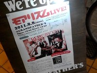 久々、ワクワクのライブ！