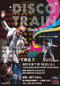今週のイベント出演