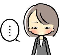 警戒して自分のことを話さない女性