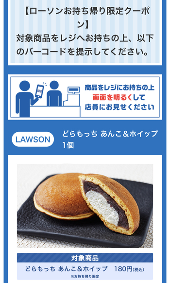 ラッキーデー