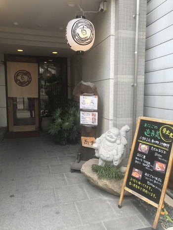 穴子ランチと言えば直吾美