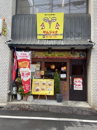 ナンと30年以上ぶりナンです