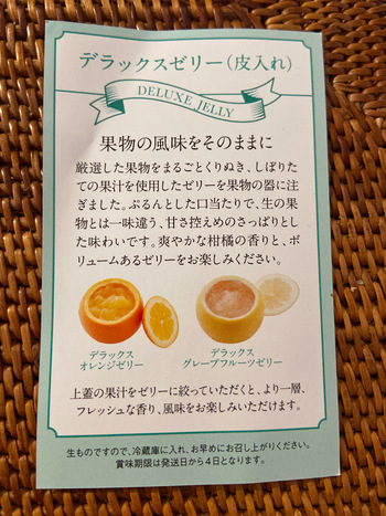 銀座千疋屋スイーツ