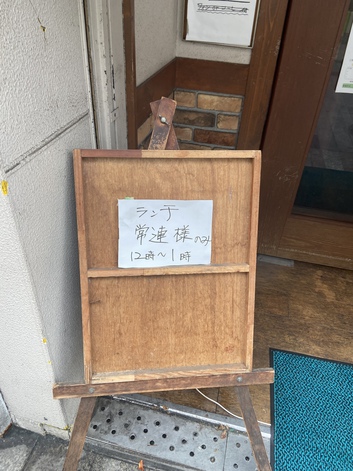 ハードル高いランチ