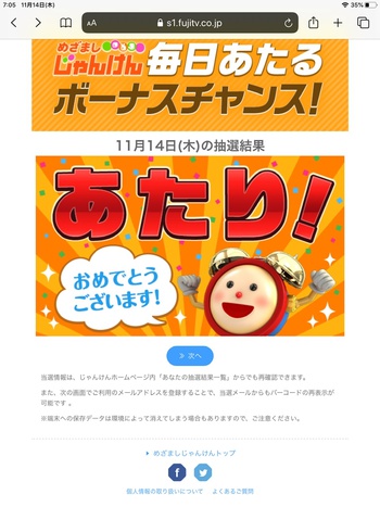 味覚音痴でも美味しい