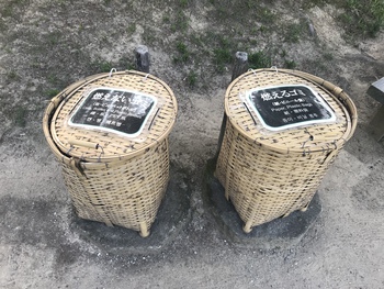 栗林公園の灰皿知ってる？