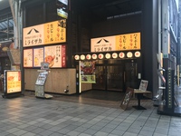 名物もも一本グローブ焼どんなん
