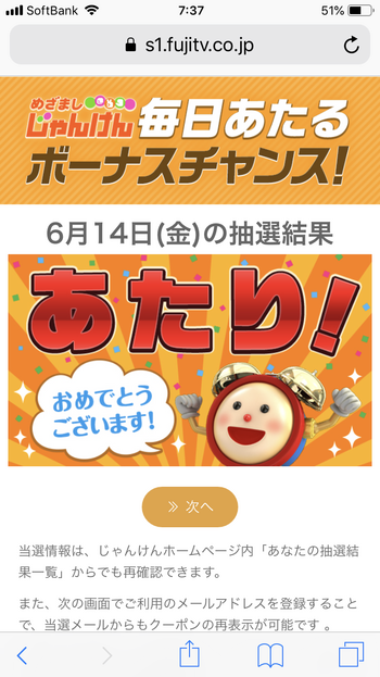 目覚まし あたり