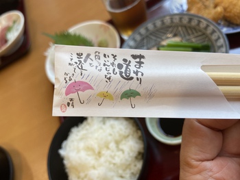 店頭に変化あきやま