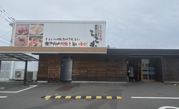 ここも初めて行きました