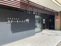 どうした？張り紙って！