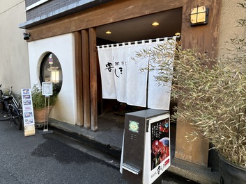 和食屋らしいタイムリーデザート