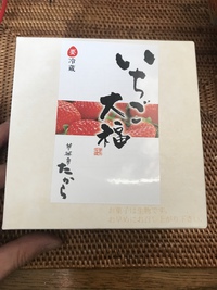 たからをちょっと安く