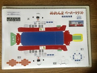 ペーパークラフト
