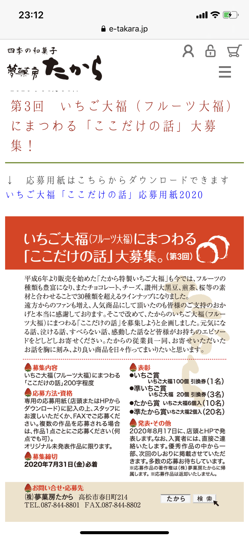 いちご大福100個