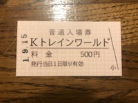 鉄道模型がいっぱい