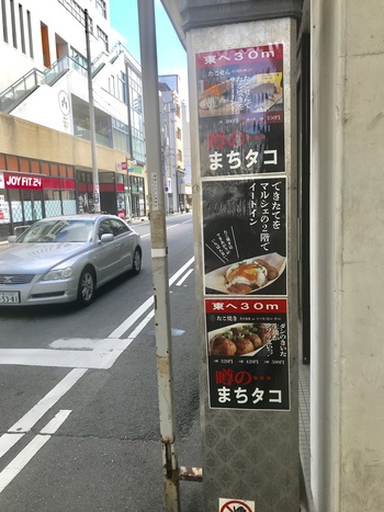 まちタコ広告