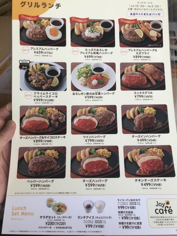 グランドメニュー　リニューアル