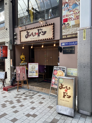 遂に宇宙人に捕まったドン