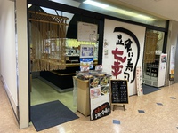大名気分でやっぱりあれ