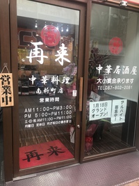 店名通りのランチ
