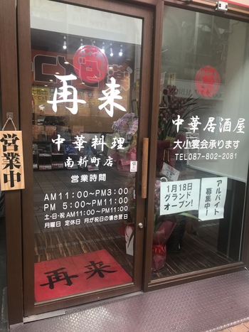 店名通りのランチ