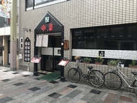 若い頃は敷居が高かった