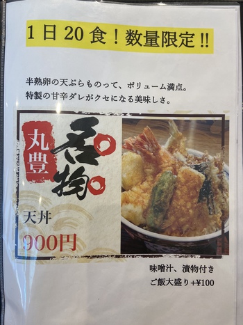 虚しい限定20食