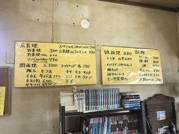 気になる情報希少店に