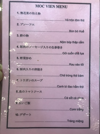 モックビンでランチ