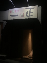 忘年会満足でした