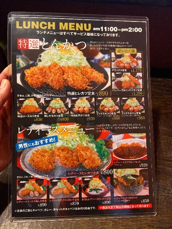 娘の影響でランチに行きました