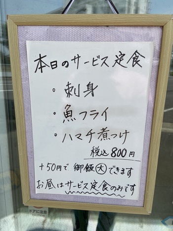 店頭に変化あきやま