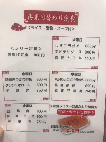 店名通りのランチ
