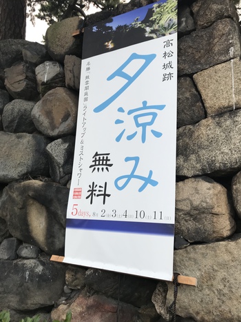 無料夕涼み&LIVEステージ