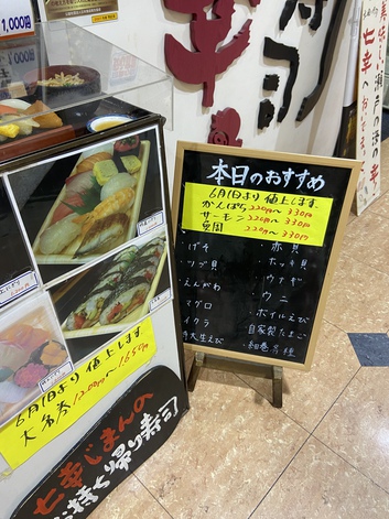 値上げの波がここにも