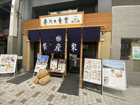 ずっこいネーミング　県民です
