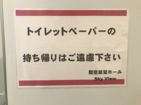 なんだ！ この張り紙