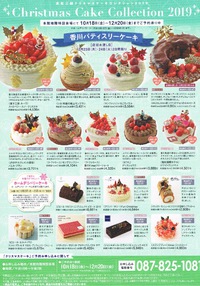 もうクリスマスケーキ