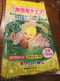 林田万歳  レモンちゃん