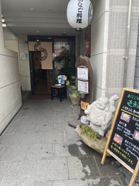 あなばじゃ無いよあなごだよ