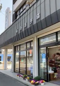 共感！どら焼き美味しいと思った