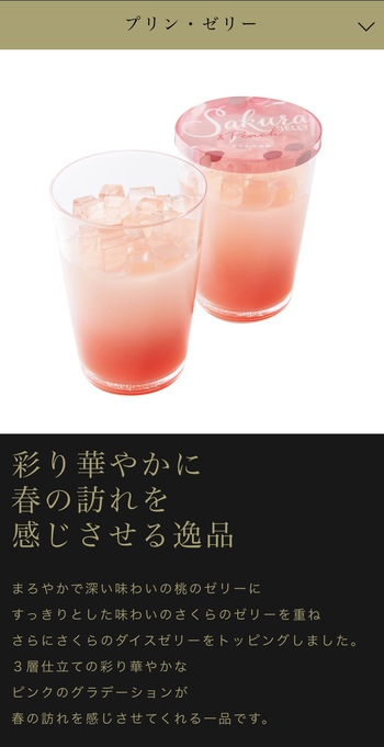 モロゾフ桜だよ