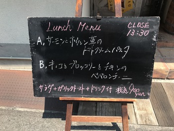 駐車料金を払っても行きたいお店  グランキオ